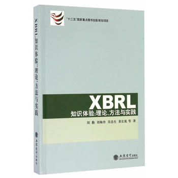 XBRL֪R(sh)w(yn)Փc(sh)`()