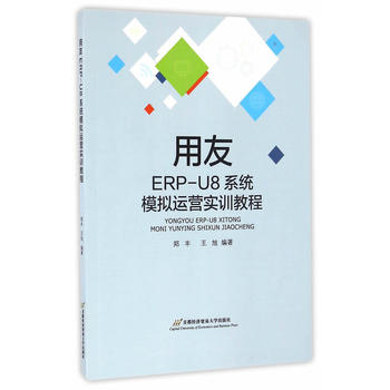 ERP-U8ϵy(tng)ģM\IӖ(xn)̳