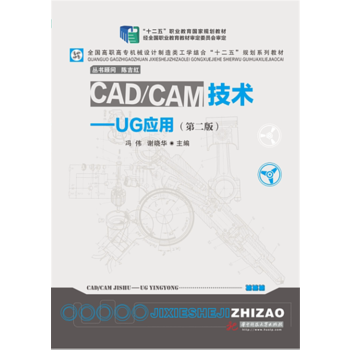 CAD/CAMg(sh):UGãڶ棩