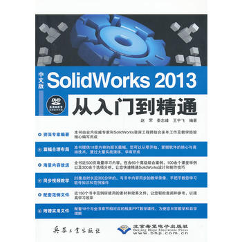 İSolidworks 2013T(mn)ͨ1DVD)