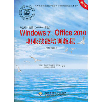 kܛ(yng)(Windowsƽ_(ti))Windows 7Office 2010I(y)g(sh)Ӗ(xn)̳(T(j))(1CD)