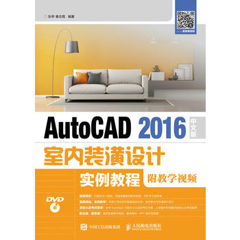  AutoCAD 2016İ҃(ni)bO(sh)Ӌ̳̣̌Wҕl