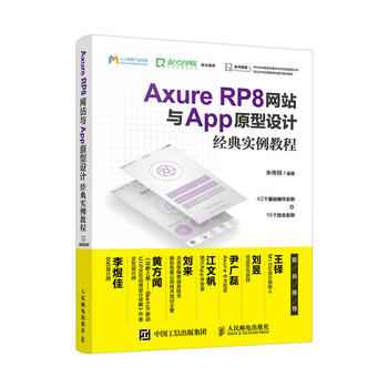  Axure RP8W(wng)վcAppԭOӋ(jng)䌍̳