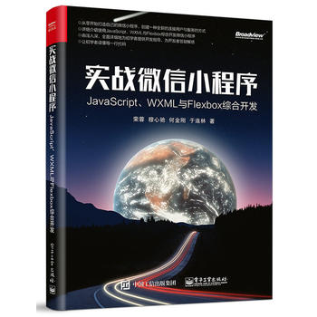  ����(zh��n)΢��С����JavaScript��WXML�cFlexbox�C���_�l(f��)