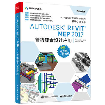  Autodesk Revit MEP 2017 ܾCO(sh)Ӌ(yng)