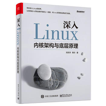  ����Linux��(n��i)�˼ܘ�(g��u)�c�׌�ԭ��