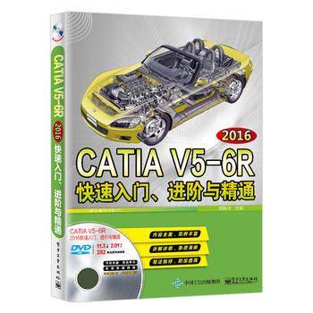  CATIA V5-6R2016�������T���M�A�c��ͨ����ȫ��ҕ�l�̳̣�