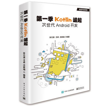  ��һ��Kotlin���𣺴�����Android�_(k��i)�l(f��)