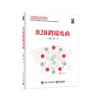  B2B羳