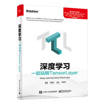  ��ȌW����һ�����DTensorLayer