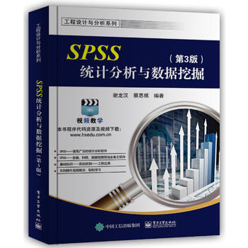  SPSS�y(t��ng)Ӌ(j��)�����c��(sh��)��(j��)�ھ򣨵�3�棩
