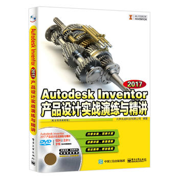  Autodesk Inventor 2017a(chn)ƷO(sh)Ӌ(zhn)ݾcvȫҕl̳̣