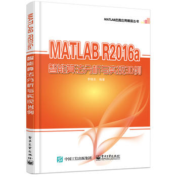  MATLAB R2016a�����㷨�����c���F(xi��n)30��