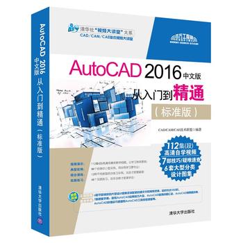  AutoCAD 2016İTͨ(bio)(zhn)棩