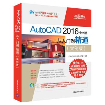  AutoCAD 2016İTͨ(sh)棩