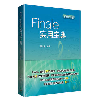  FinaleÌ(FinaleVܛĽ̳̾ҸATVg(sh)(ni)״ι_ֵ)