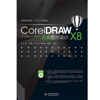  CorelDRAW X8ʸDO(sh)Ӌ(j)ߵI(y)ʮ塱Ҏ(gu)̲ģ