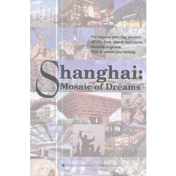  Shanghai: Mosaic of Dreams (Ϻ(mng)֮)