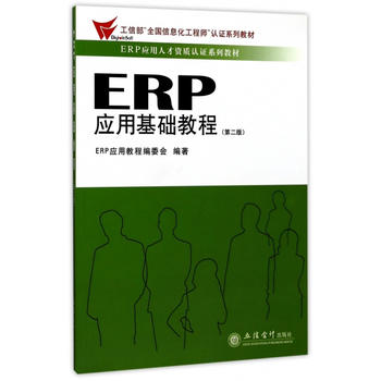  ERP(yng)ûA(ch)̳(ڶ棩