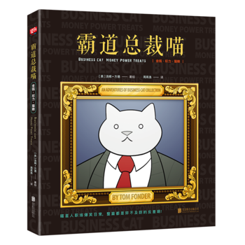  ԵX(qun)؈Z [Business Cat:Money Power Treat]