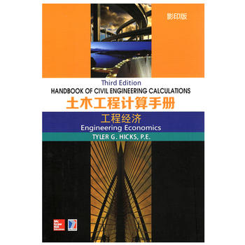  Handbook of Civil Engineering ľӋ(j)փ ̽(jng)(j)(Ӱӡ)