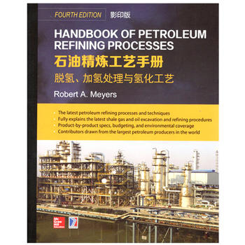  Handbook of Petroleum Refining Processes ʯ;ˇփ ÓӚ̎c