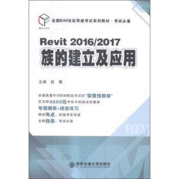  Revit2016/2017 Ľ(yng)ãȫBIMܵȼԇϵн̲ġԇ؂䣩