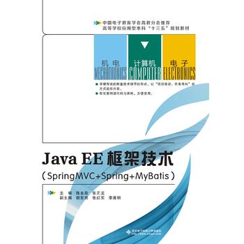  JavaEEܼg(sh)SpringMVC+Spring+MyBatis