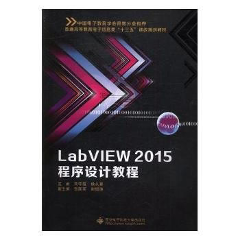  LabVIEW 2015O(sh)Ӌ(j)̳