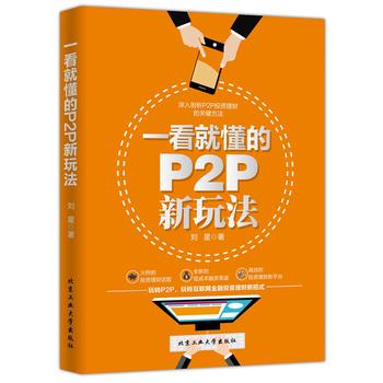  һͶP2P淨