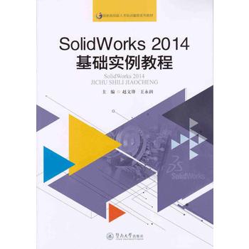  SolidWorks2014A(ch)(sh)̳̣Ҹ߼˲Ӗ(xn)ϵн̲ģ