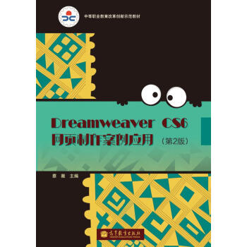 Dreamweaver CS6W(wng)(y)(yng)ã2棩P(pn)/еI(y)ĸ(chung)ʾ̲