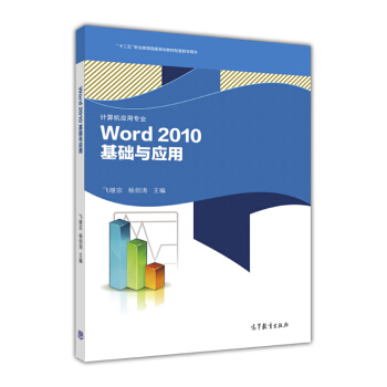 Word2010A(ch)c(yng)ãӋ(j)C(j)(yng)ÌI(y)/ʮ塱I(y)Ҏ(gu)̲׽̌W(xu)Õ