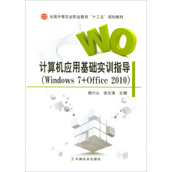 ӋC(j)(yng)ûA(ch)(sh)Ӗ(xn)ָ(do)Windows7+Office2010