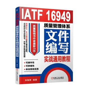  IATF 16949|(zh)wϵļ(xi)(sh)(zhn)ͨý̳