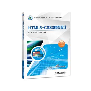  HTML5+CSS3W(wng)OӋ