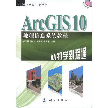 GISc_l(f)ArcGIS 10Ϣϵy(tng)̳̣ĳWͨDVD-ROMP1