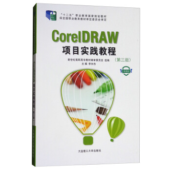 CorelDRAW(xing)Ŀ(sh)`̳̣΢n  P/ʮ塱I(y)(gu)Ҏ(gu)̲