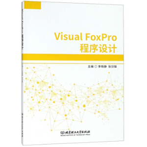 Visual FoxPro   O(sh)Ӌ