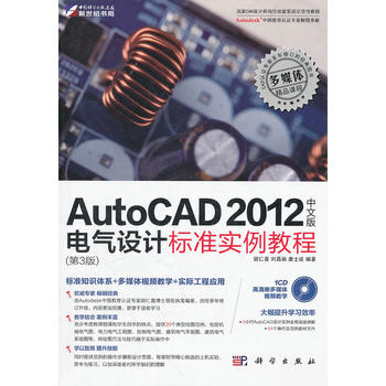 AutoCAD 2012İ늚O(sh)Ӌ(j)(bio)(zhn)(sh)̳̣3棩