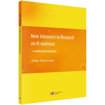 H-оM(jn)չӢİ棩New advances in research on H-matrices