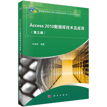 Access2010(sh)(j)(k)g(sh)c(yng)ã棩