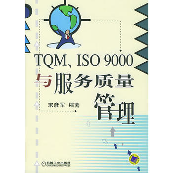 TQMISO 9000c|(zh)