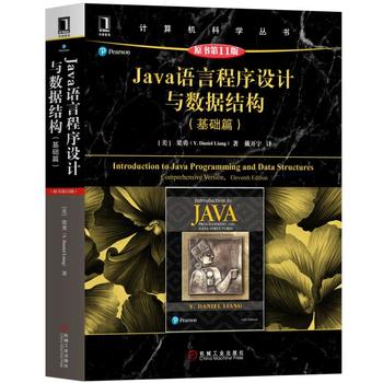 JavaZ(y)ԳO(sh)Ӌ(j)c(sh)(j)Y(ji)(gu)A(ch)ƪԭ11棩