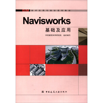 NavisworksA/BIMgcӖϵн̲