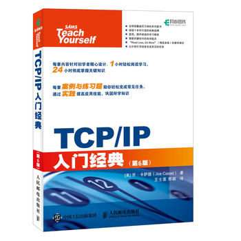 TCP/IPT(jng) 6