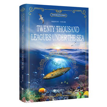 ׃f(wn) Twenty Thousand Leagues Under the Sea ȫӢİ 罛(jng)ČW(xu)ϵ