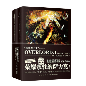 OVERLORD.1 ֮ڰ(zhn)ʿ