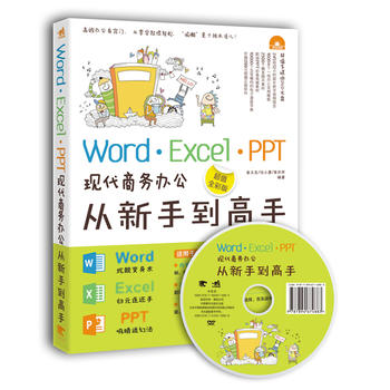 Word/Excel/PPTF(xin)̄(w)kֵֵ֣ȫʰ棩1DVDЧ̄(w)ʿOfficekT