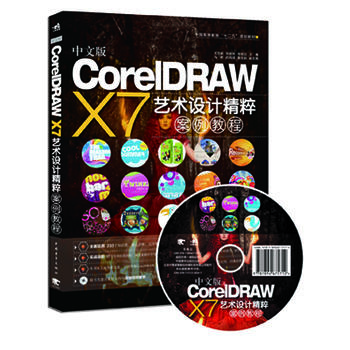 İCorelDRAW X7ˇg(sh)O(sh)Ӌⰸ̳